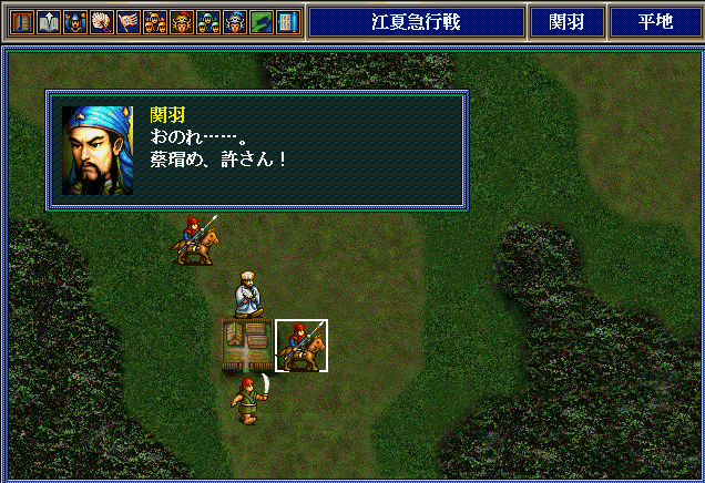 第174回 : 三國志孔明伝 (その1) | 埼玉帝国