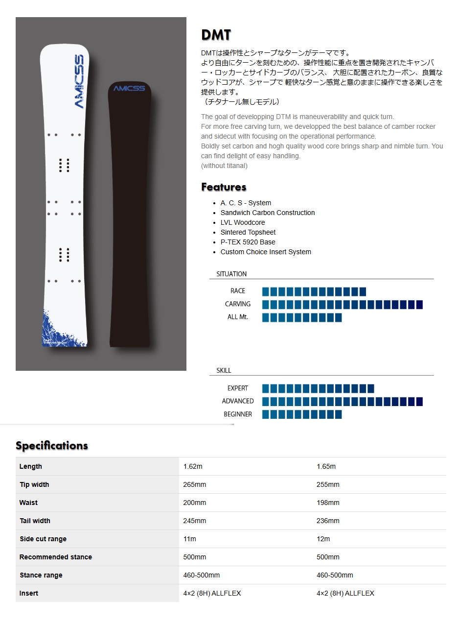 25-26ニューモデルAMICSS(アミックス) DMT(ディーエムティ) | 海底