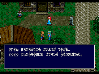 Sorcer Kingdom （ソーサルキングダム） - ロールプレイング