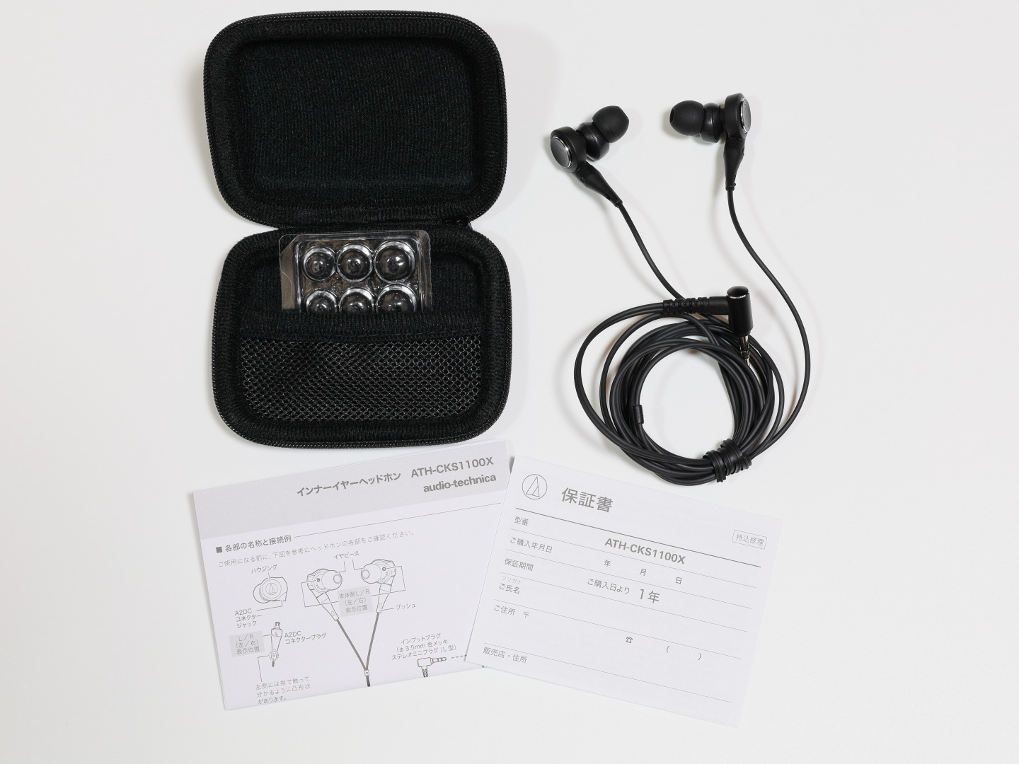 audio-technica SOLID BASS ATH-CKS1100X 購入 - 気まぐれ自作er日記