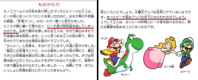 初代ピーチ姫」考 ～なぜ彼女はブスなのか？～ - ファミコンのネタ!!