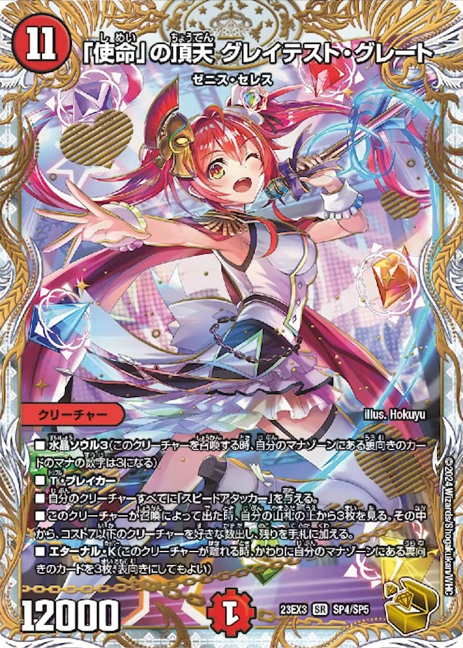 ゼニス金トレジャー5種セット