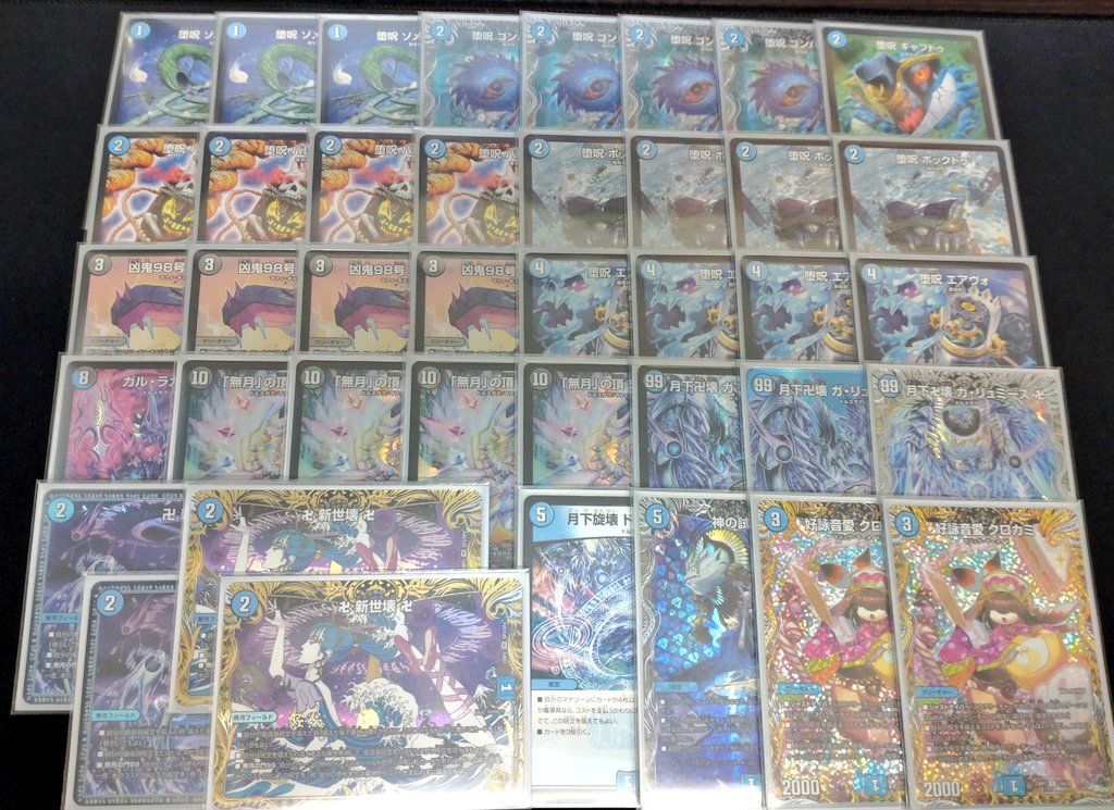 青魔導具デッキ +調整パーツ （計57枚） 青魔導具デッキ +調整パーツ