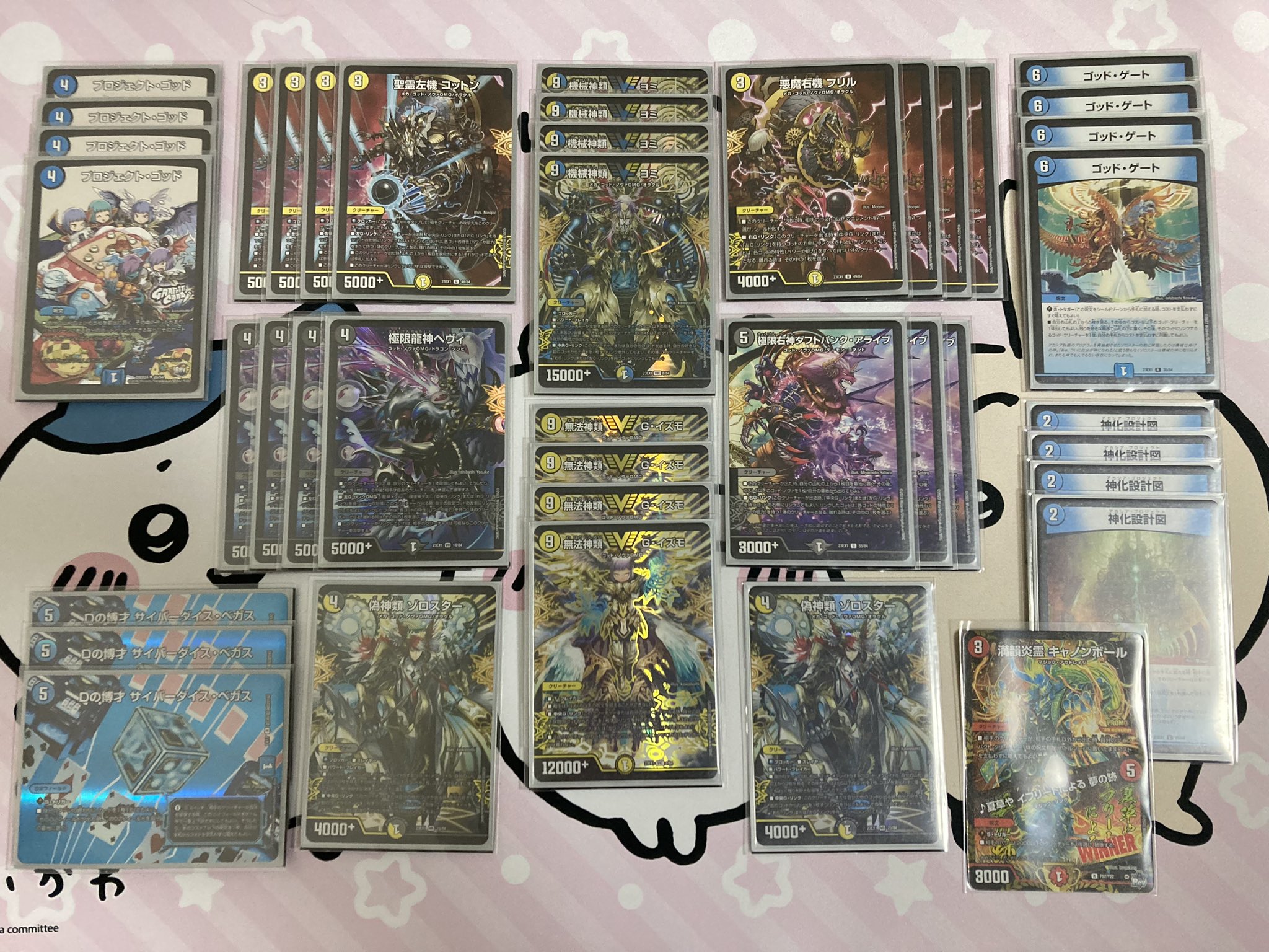 ドロマーゴッドデッキ 本格構築ドロマーゴッドデッキ＆二重スリーブセット