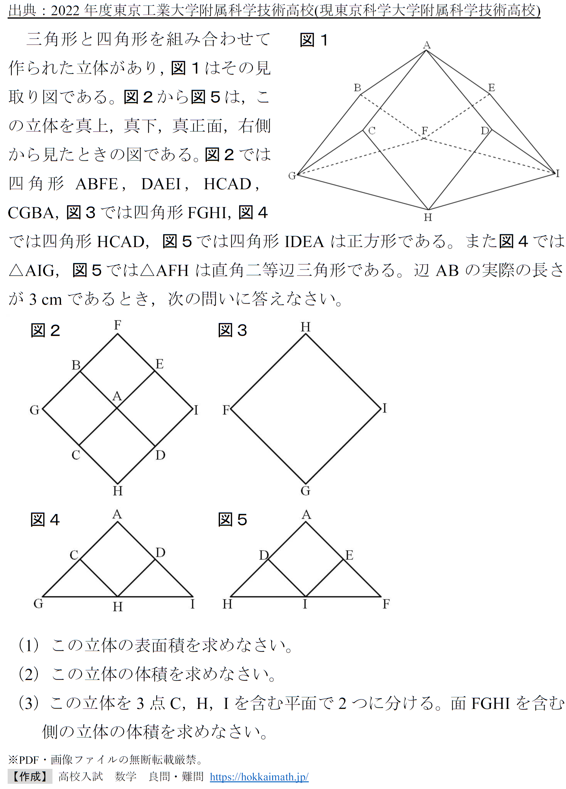 SEG 数学 変数と図形表現 #数学 #東大 #京大 #医学部 大学入試数学の