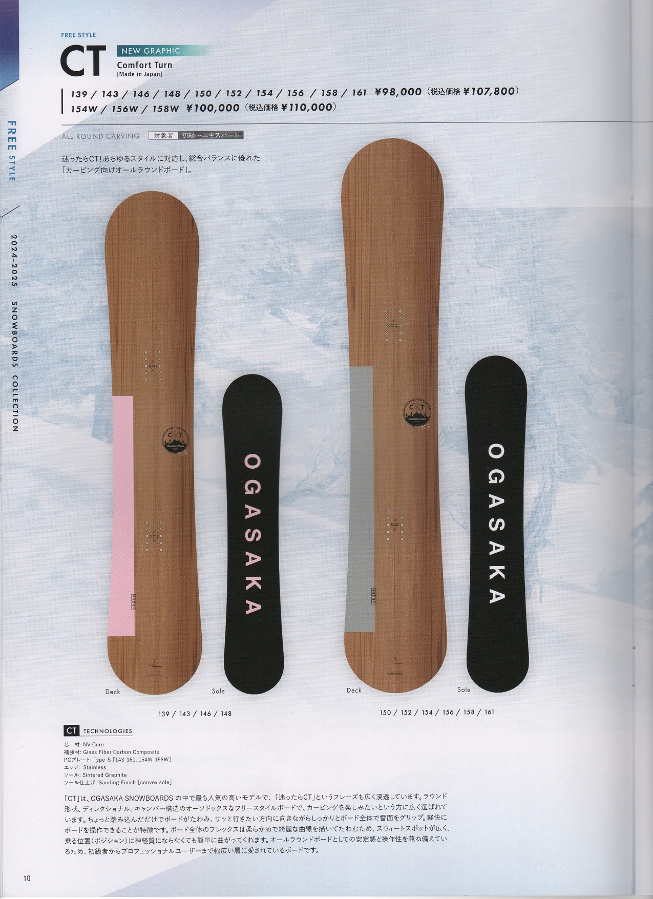 24-25ニューモデル OGASAKA(オガサカ) CT(シーティ) | 海底少年