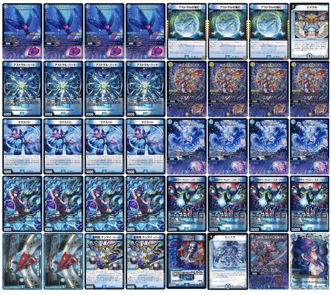 青白神帝 ドロマー神帝 デッキ ＋調整パーツ 即日発送】ドロマー神帝