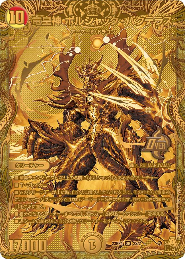 デュエマ オリジナルCS】「第95回プレミアムミックスCS(2025/11/24