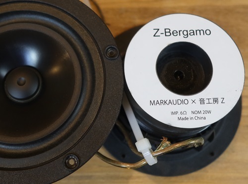 音の出る図鑑・Z-Bergamo 10cmフルレンジ | ブログ・ハイエンド自作