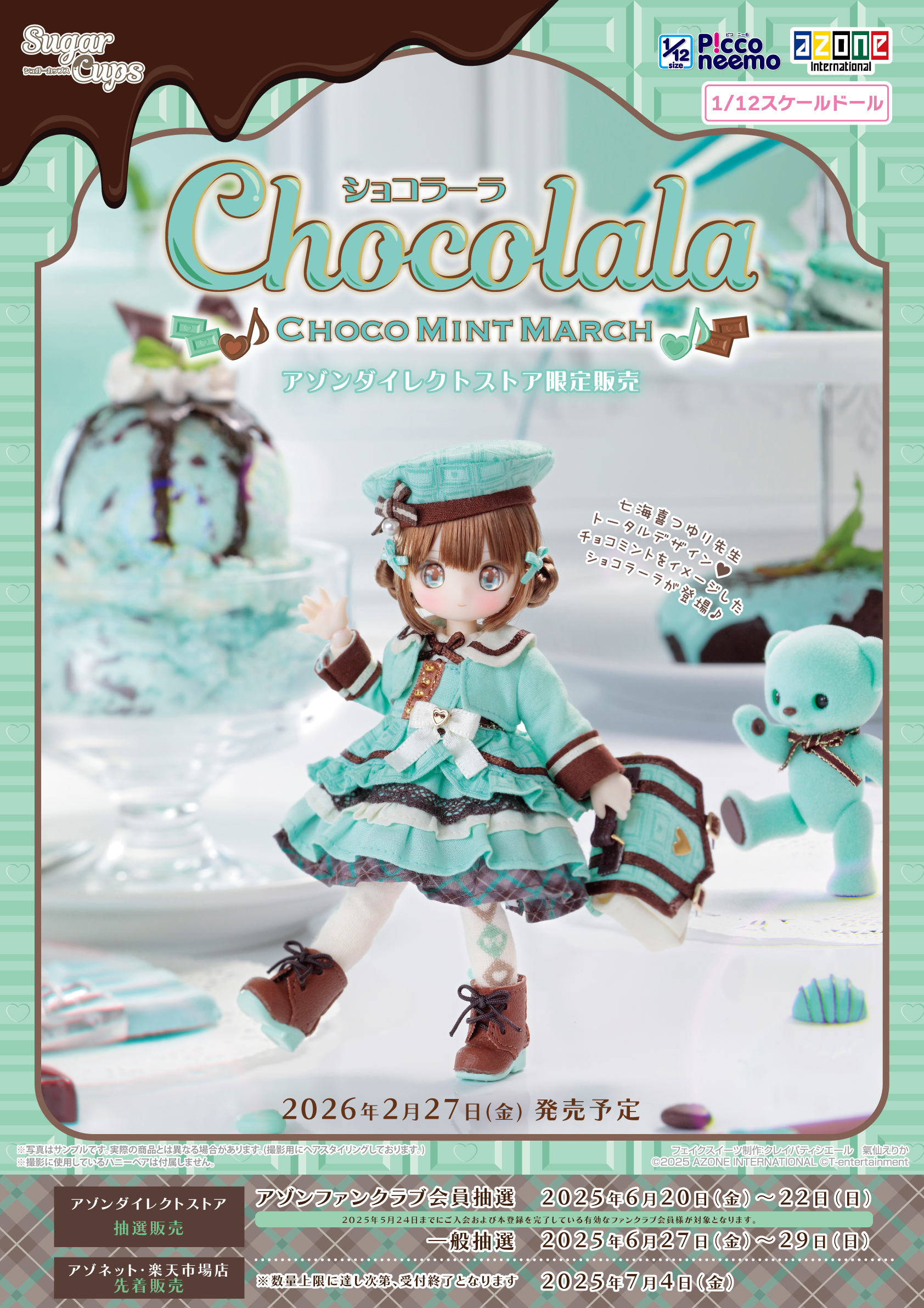 抽選販売】SugarCups『ショコラーラ ～Choco Mint March～（アゾン