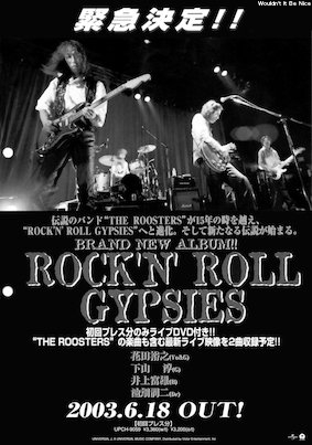 ROCK'N'ROLL GYPSIES・Part 2 : 