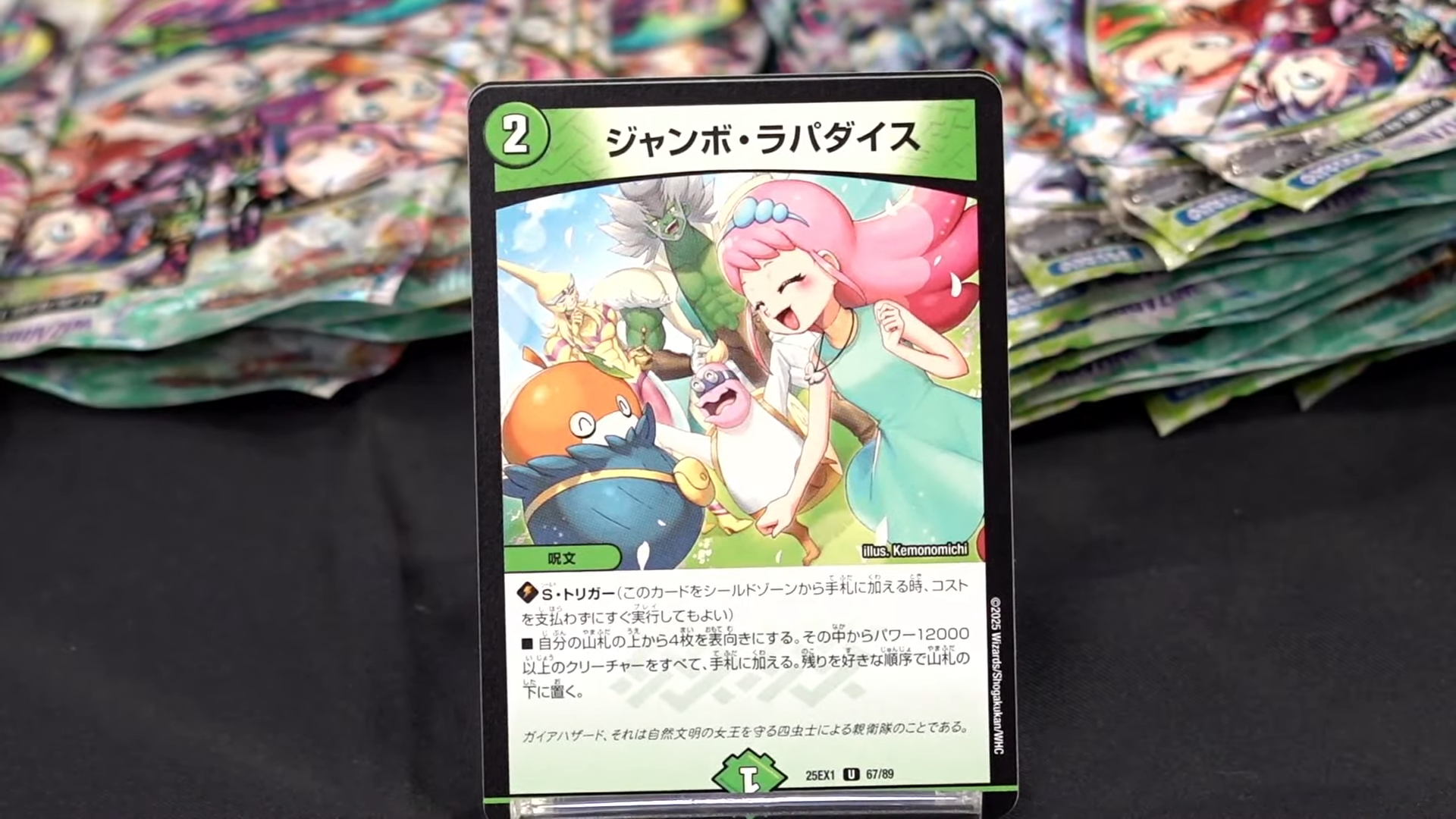 デュエルマスターズ】愛感謝祭ヒロインBEST銀河最速生開封!! 解禁情報