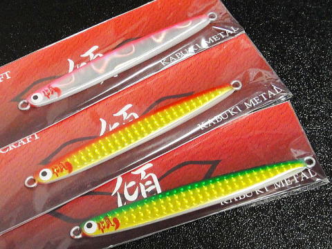 傾！コジマクラフト「カブキメタル」 | JCAの激闘！投げ釣り戦記Ⅱ