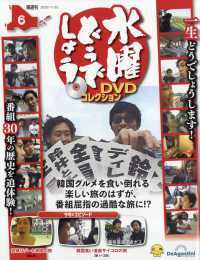 2026年始動！遂に公式発表のデアゴスティーニ版『水曜どうでしょう DVD