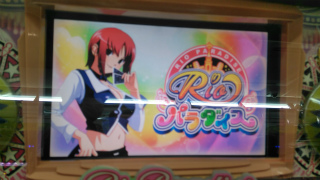 テクモ】10月11日はRio（リオ）の誕生日！・・・ハイパーブラック