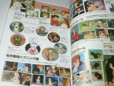 世界名作劇場シリーズメモリアルブックヨーロッパ編 | HAGIの雑本