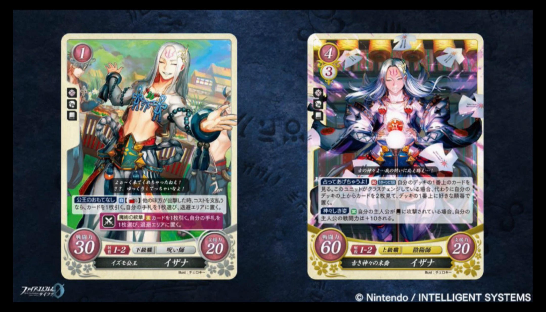 FEサイファ】白夜＆暗夜の多色カードが登場 「クロスローズ」新規