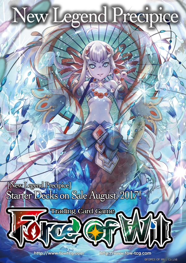 TCG】「Force of Will（フォースオブウィル）TCG」 新クラスタ