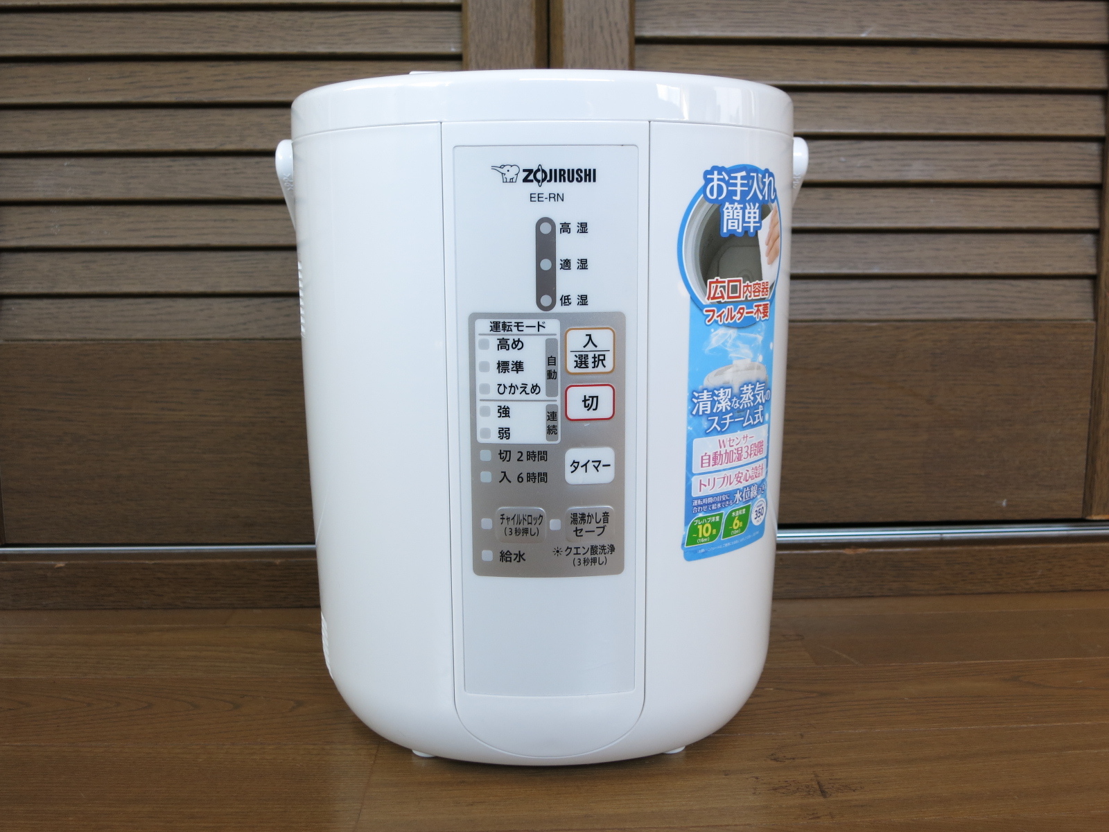 象印のスチーム式加湿器『EE-RN35』を買ってみた | ヲチモノ