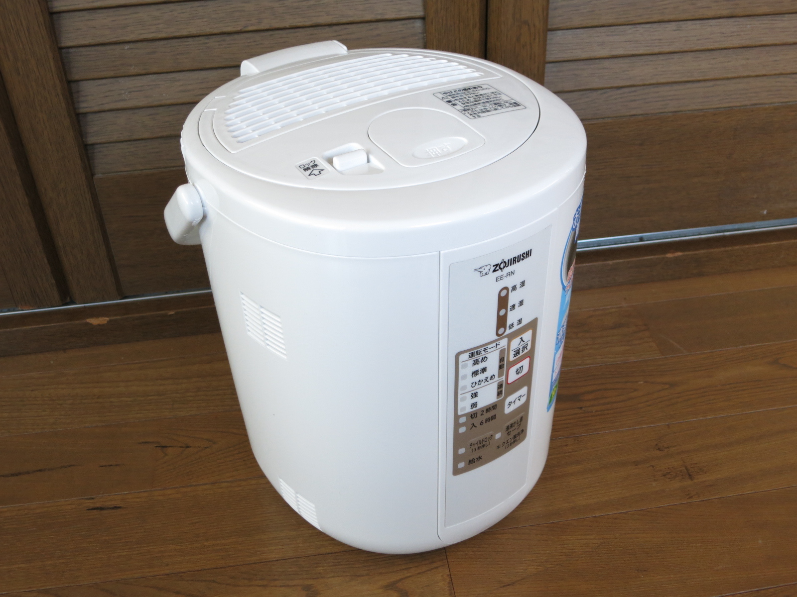 象印のスチーム式加湿器『EE-RN35』を買ってみた | ヲチモノ