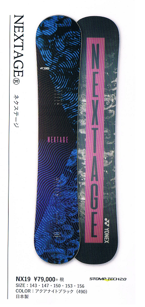 19-20ニューモデル YONEX(ヨネックス) NEXTAGE(ネクステージ