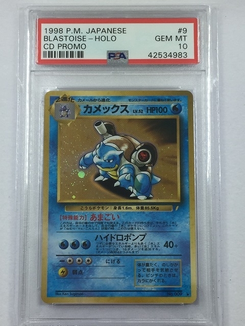 鑑定から帰ってきたカード紹介「とりかえっこプリーズ3種