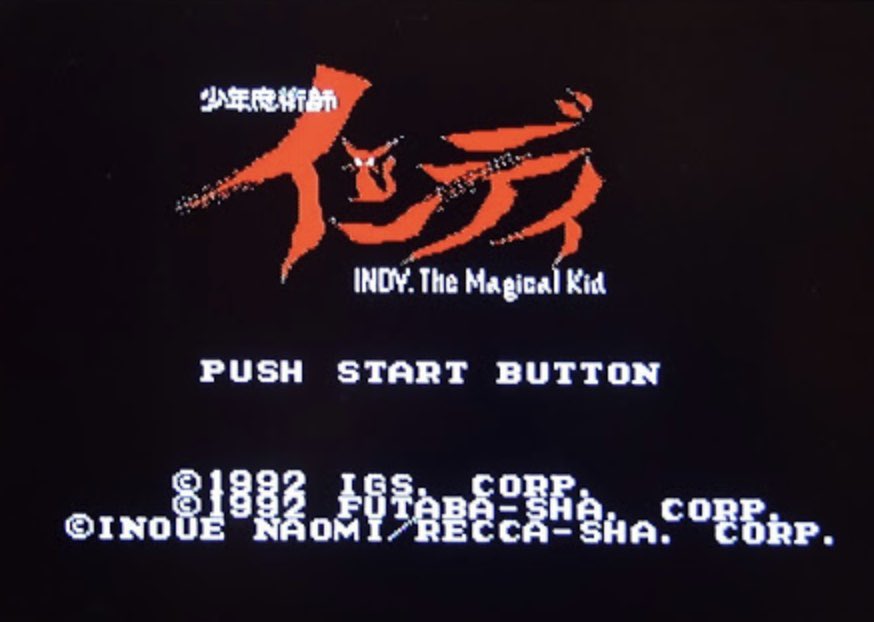 幻のファミコンソフト『少年魔術師インディ』が150万円で落札される