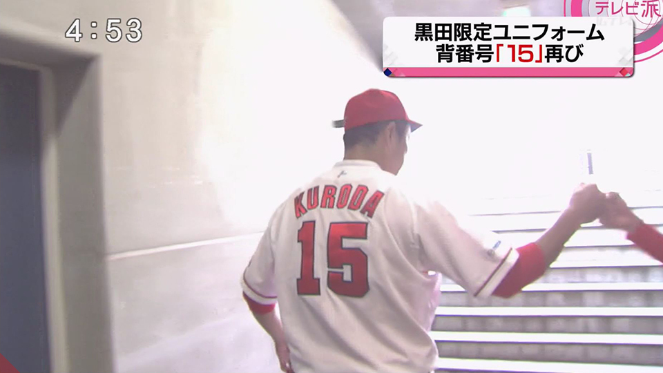 カープ】黒田博樹引退記念グッズが18日から発売／特別ユニフォームも