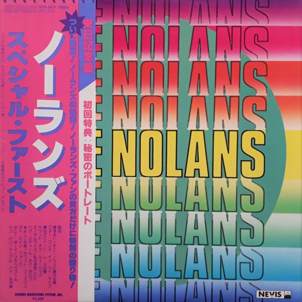 LP- The Nolans Special First (The Singing Nolans ) (Japan