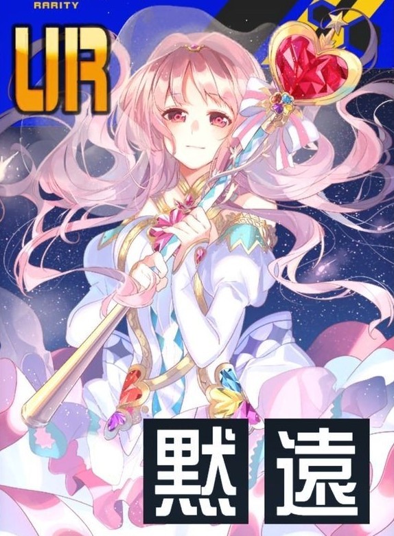 メモ倉庫 コンパスカード一覧(魔法少女)