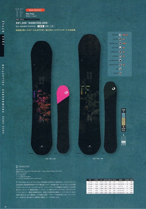 OGASAKA TF-C 156 23モデル オガサカ 22-23ニューモデル OGASAKA