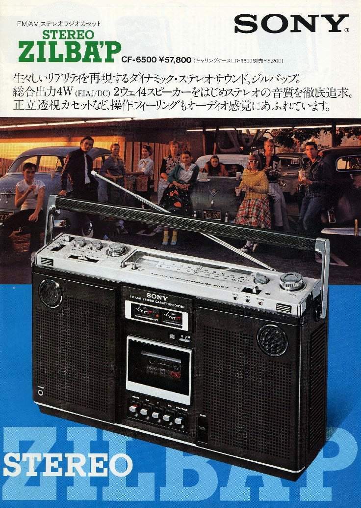SONY CF-6500 | むらさんの人生の楽園