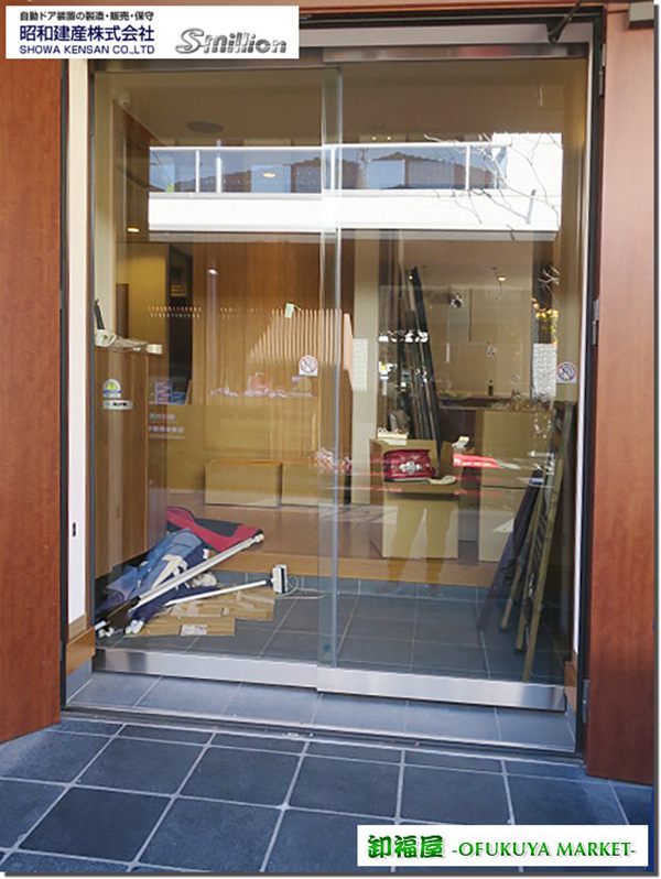 新入荷! 昭和建産(三和ミリオン) 片引き2枚組 自動ドア ガラス扉 感知