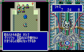 CRIMSON III －邪神復活－ （クリムゾン3） - ロールプレイング