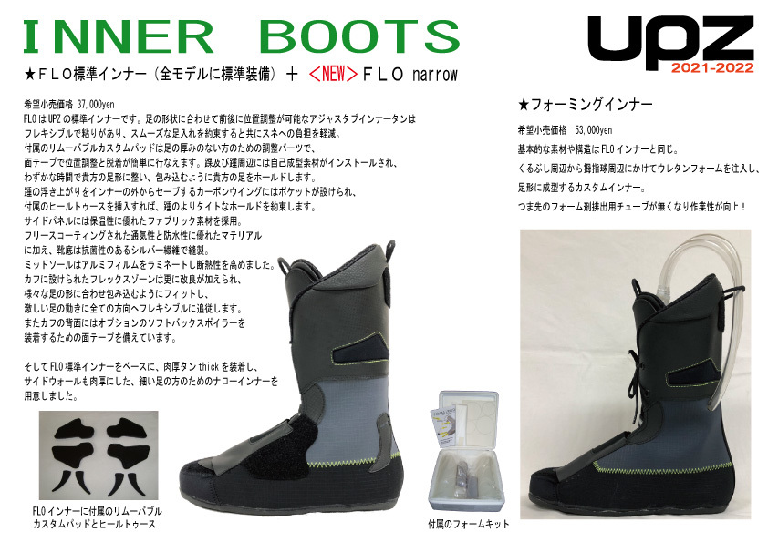 21-22ニューモデル UPZ(ユーピーゼット)スノーボードハードブーツ RC