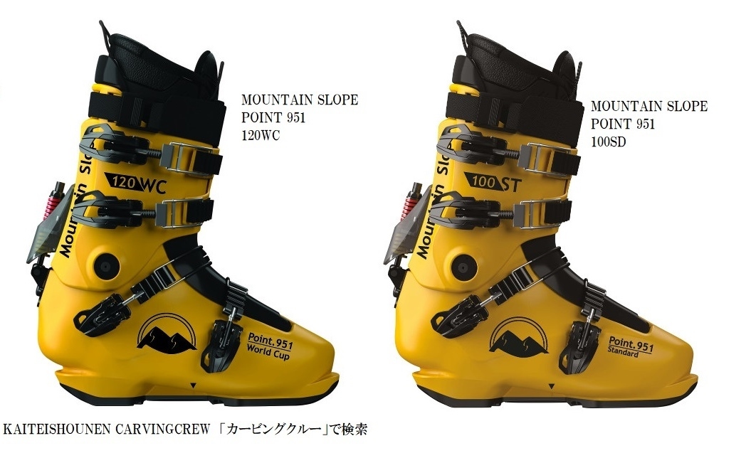 23-24 MOUNTAINSLOP（マウンテンスロープ） POINT951 （Pブーツ）数量