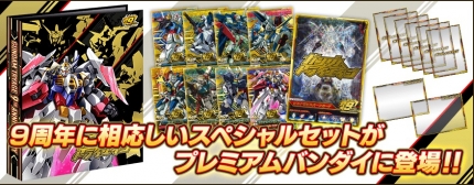 9周年記念9ポケットバインダーセット～カードサプライ編～ | 不死鳥