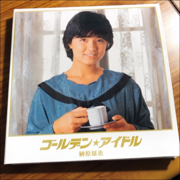 泣かずに済んだ、榊原郁恵『ゴールデン☆アイドル』 | Perrier's 雑文書庫