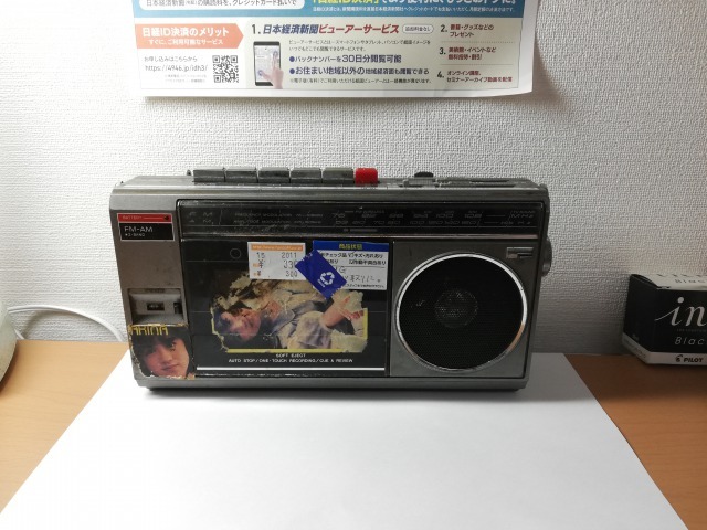 ナショナルラジカセ RX-1825 レストア - 意志は、自由だ。