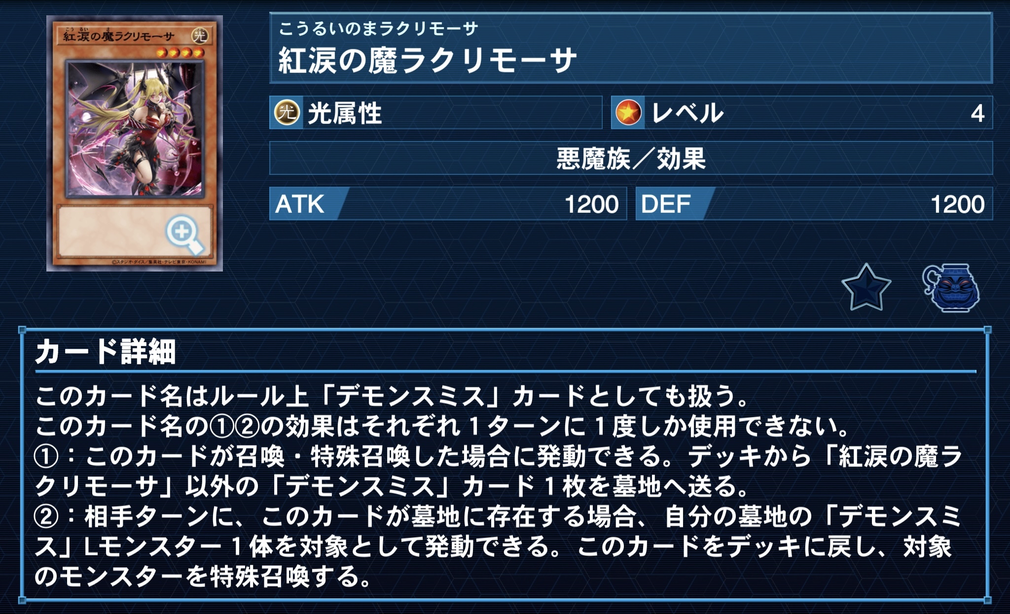 暗黒魔轟神デモンスミスアザミナキマイラ】 - 夢幻泡影