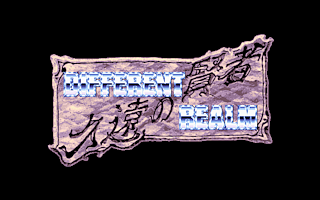 DIFFERENT REALM 久遠の賢者 （ディファレント・レルム） - ロール