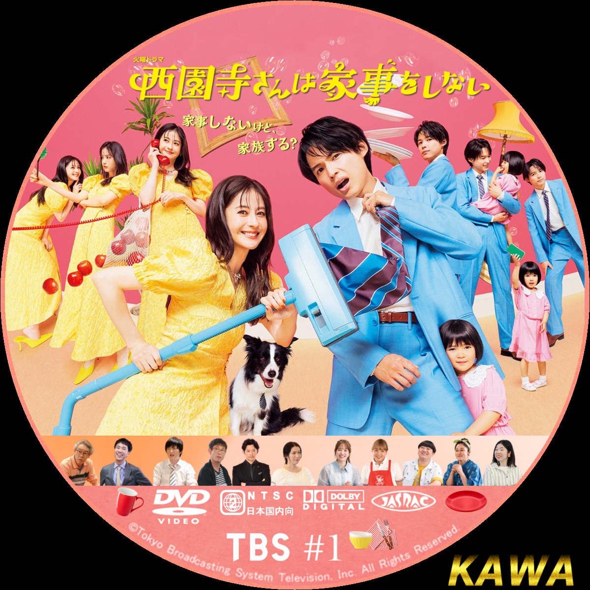 西園寺さんは家事をしない DVD BOX TBS当選品 未開封新品 西園寺さんは