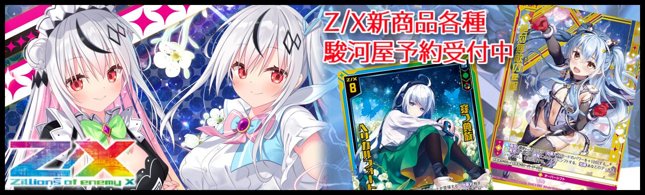 波天宮 キャラクターミニスリーブシリーズ 「八意 永琳」 「藤原 妹紅