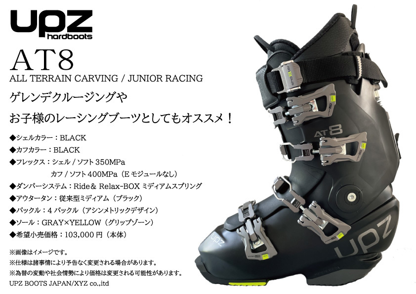 24-25ニューモデル UPZ(ユーピーゼット)スノーボードハードブーツ AT-8