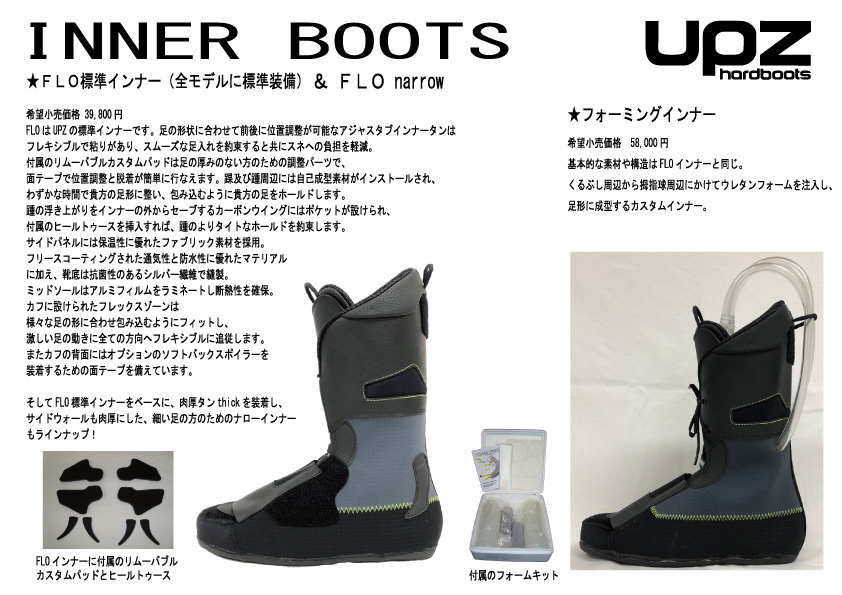 24-25ニューモデル UPZ(ユーピーゼット)スノーボードハードブーツ RC