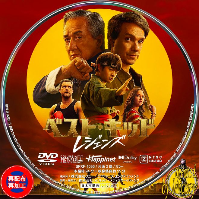 WOWOW放送番組『生中継！SUPER BEAVER 「都会のラクダ TOUR 2024