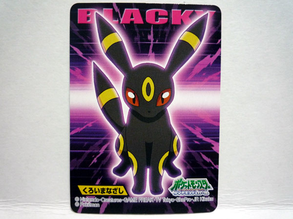 キメわざポケモンキッズ ブラッキー - ポケモングッズ紹介 イーブイ