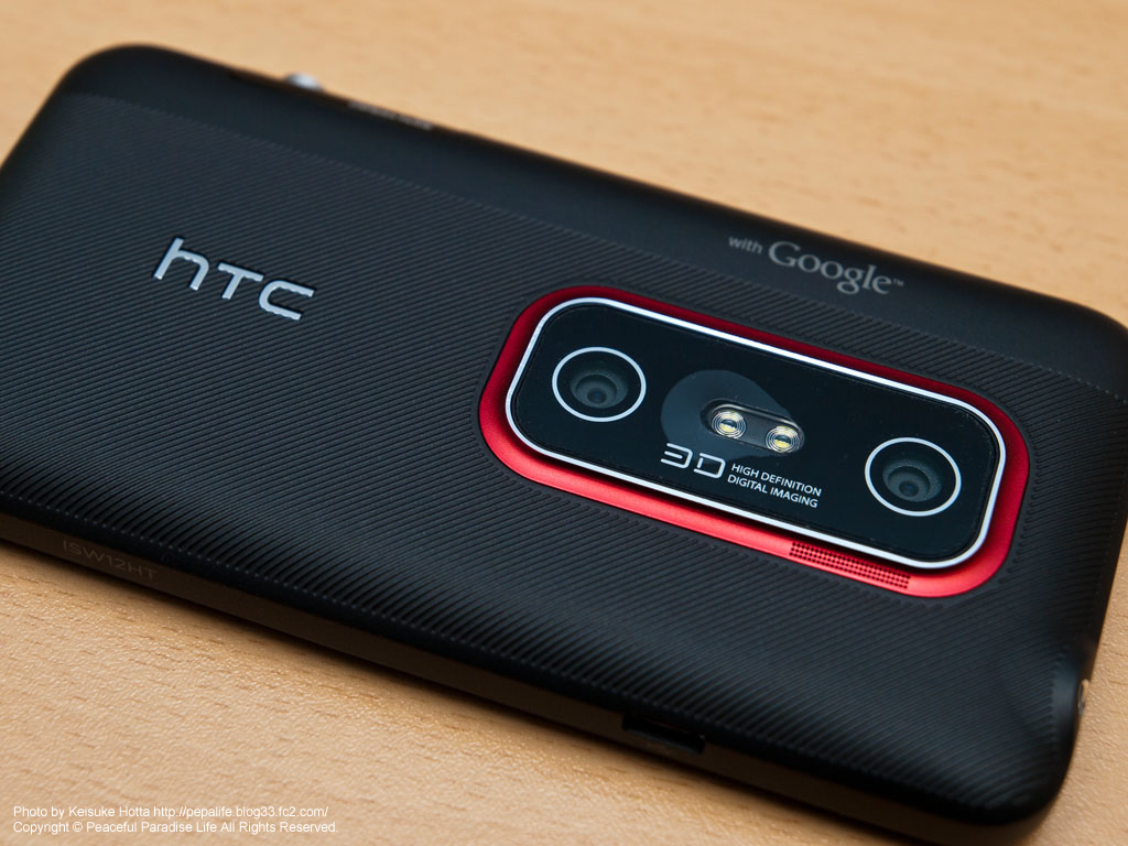 htc EVO 3D (ISW12HT)の1stレビュー - Peaceful Paradise Life