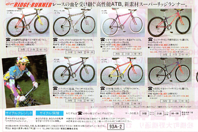ミヤタ スーパーリッジランナーのお値段・グレード比較 - みんなの