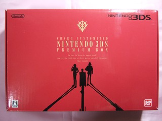 シャア専用ニンテンドー3DS プレミアムボックスゲット | おパンダ様